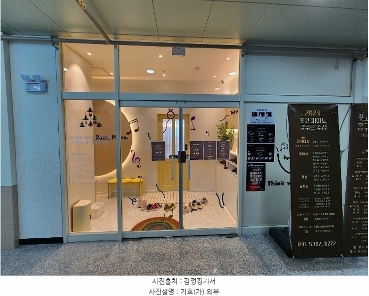 2024타경101529 경기도 화성시 봉담읍 상리3길 43-18, 지음프라자투 1동 4층 403호 근린상가 경매 이미지