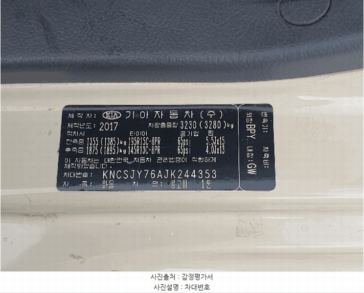2025타경56415 경기도 화성시 병점구 안녕동 188-290 봉고Ⅲ 1톤 경매 이미지