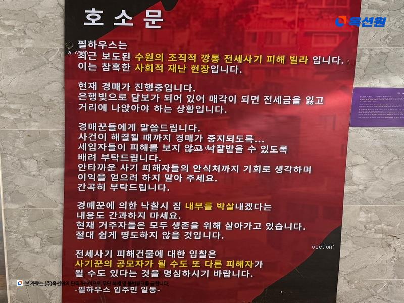 2023타경85446 경기도 수원시 권선구 세지로4번길 17-9, 필하우스 5층 502호 다세대(빌라)[공급21평형] 경매 이미지