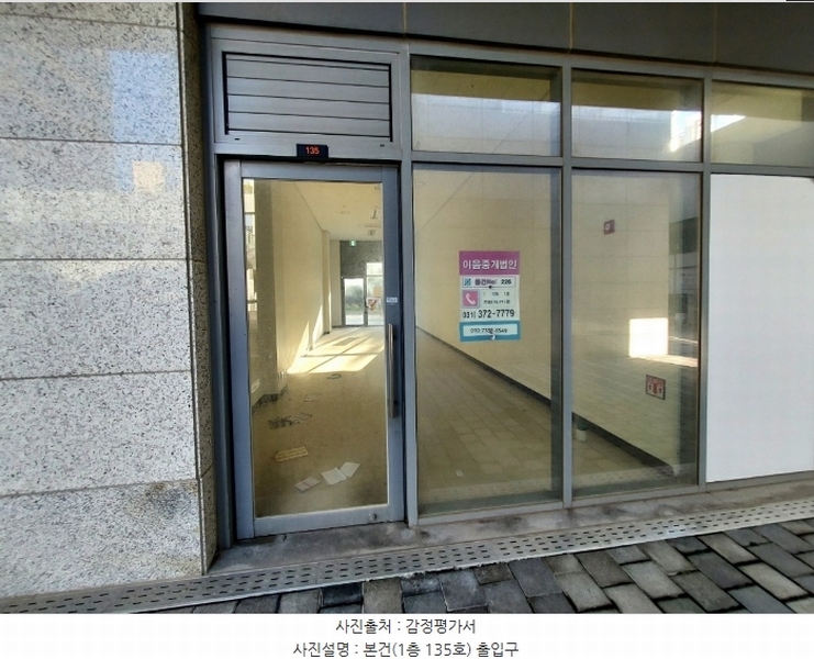 2024타경10425 경기도 화성시 동탄기흥로 614, 더퍼스트타워투 1층 135호 근린상가 경매 이미지