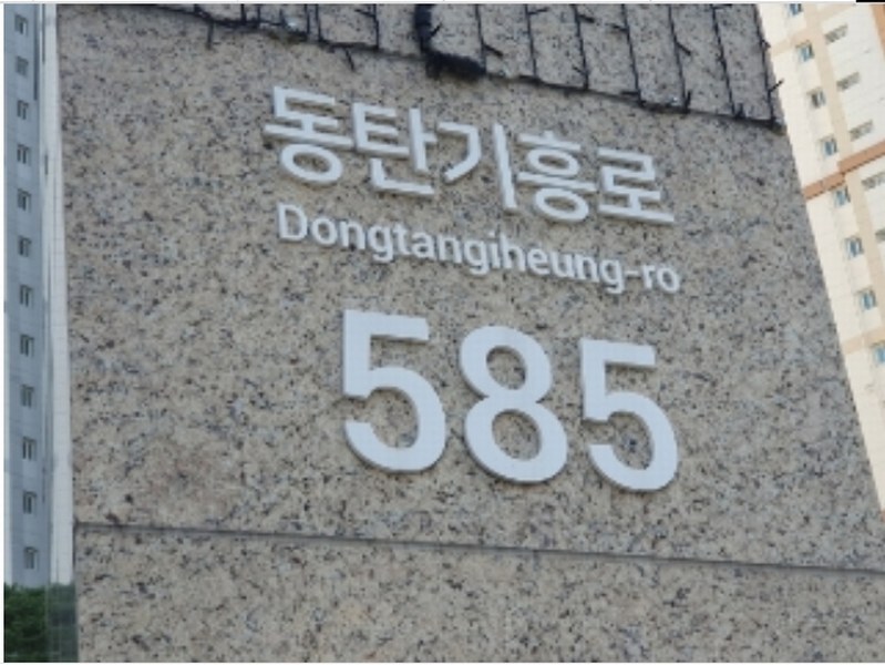 2024타경10920 경기도 화성시 동탄기흥로 585, 힐스테이트동탄역 판매시설동 1층 160호외1개호 근린상가 경매 이미지