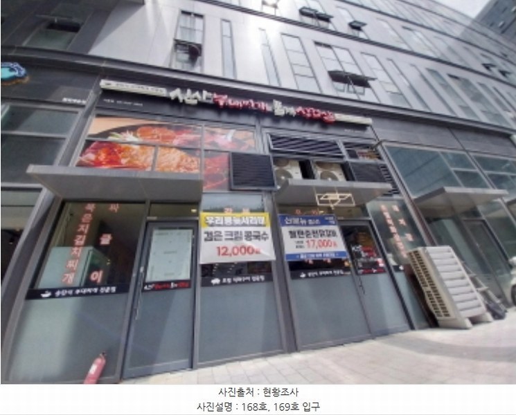 2024타경77435 경기도 용인시 기흥구 서천로201번길 14, 프리미엄원희캐슬기흥서천 1층 엘169호외1개호 근린상가 경매 이미지