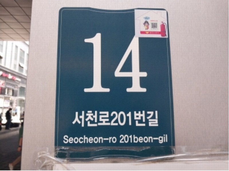 2024타경77435 경기도 용인시 기흥구 서천로201번길 14, 프리미엄원희캐슬기흥서천 1층 엘169호외1개호 근린상가 경매 이미지