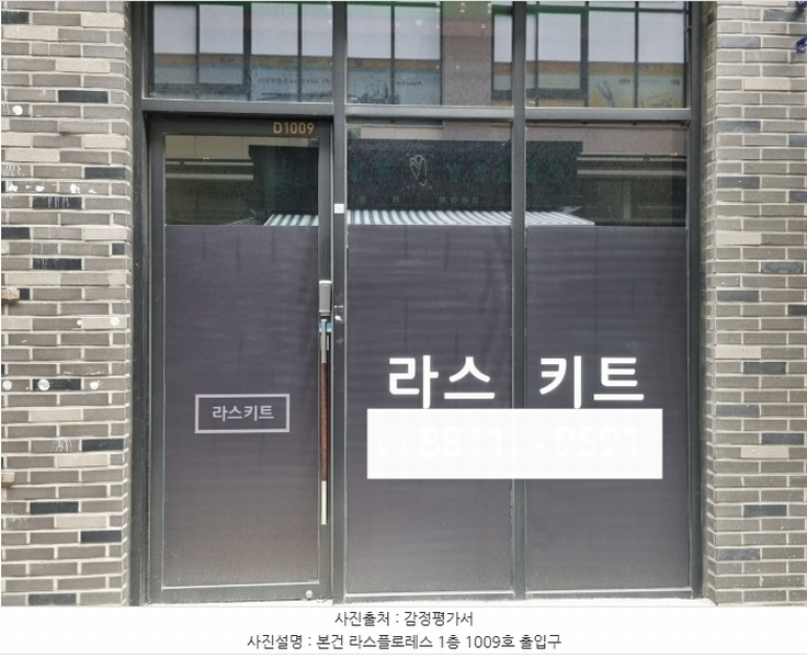 2024타경85665 경기도 화성시 동탄대로 537, 라스플로레스 1층 1009호 근린상가 경매 이미지