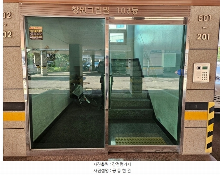 2024타경93307 경기도 용인시 처인구 포곡읍 포곡로141번길 17, 창원그린빌 다동 2층 201호 다세대(빌라) 경매 이미지