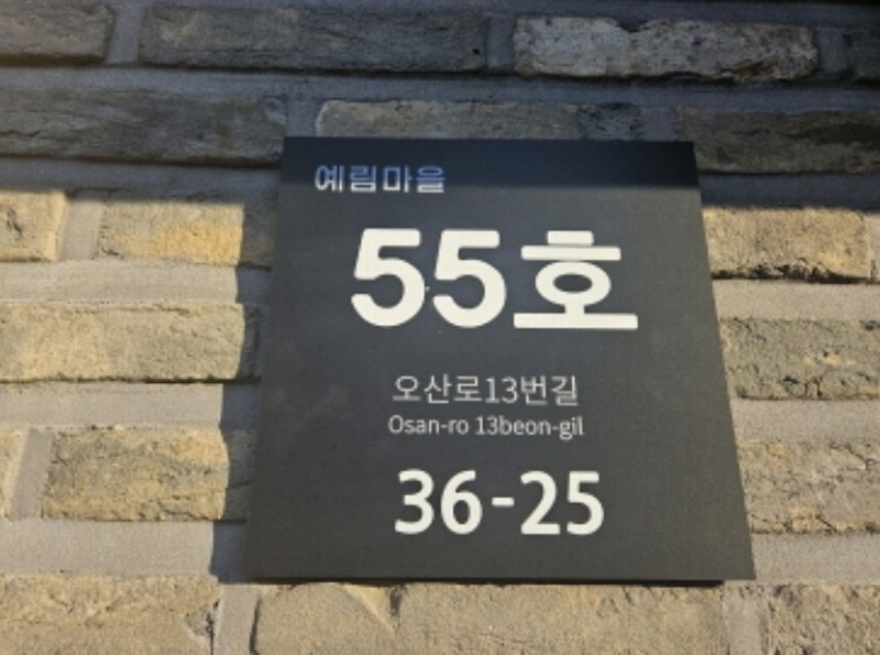 2024타경93529 경기도 용인시 처인구 모현읍 오산리 34-93 주택 경매 이미지