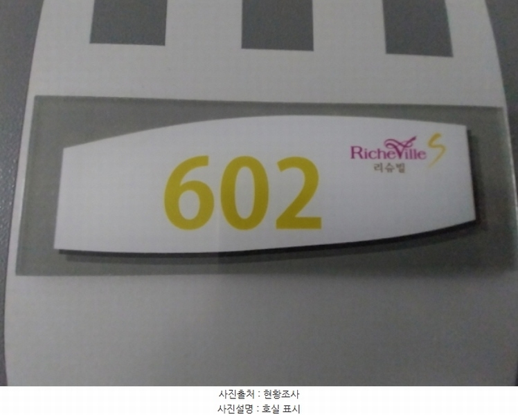 2024타경97606 경기도 수원시 팔달구 인계로138번길 8, 수원인계리슈빌에스 6층 602호 오피스텔[계약15평형] 경매 이미지