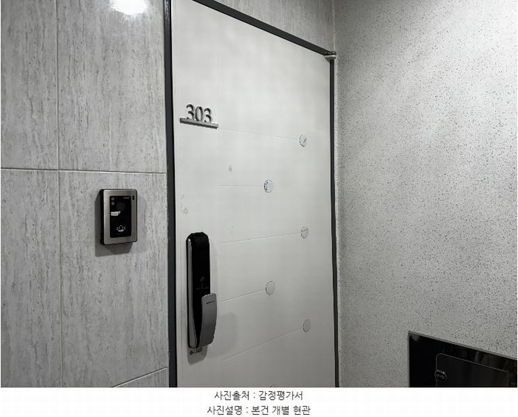 2024타경5704 서울특별시 강서구 남부순환로19길 28, 센트리움 3층 303호 다세대(빌라)[공급10평형] 경매 이미지
