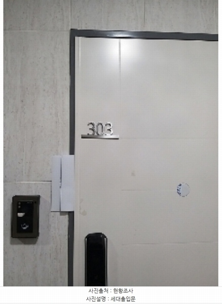 2024타경5704 서울특별시 강서구 남부순환로19길 28, 센트리움 3층 303호 다세대(빌라)[공급10평형] 경매 이미지