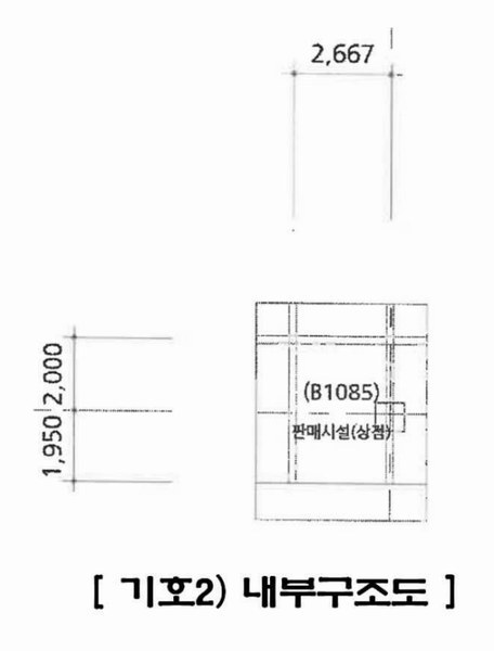 2024타경6061 경기도 성남시 수정구 산성대로 267, 신흥역시네마타워 지하1층 비1085호 근린상가 경매 이미지