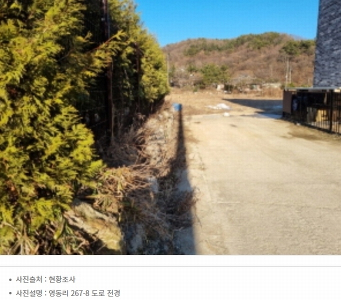 2024타경7651 경기도 광주시 퇴촌면 영동리 267-1 농지 경매 이미지