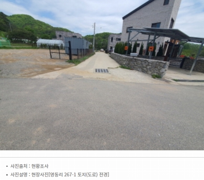 2024타경7651 경기도 광주시 퇴촌면 영동리 267-1 농지 경매 이미지