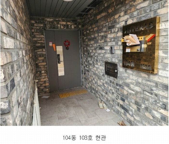 2024타경52668 경기도 광주시 오포로171번길 25, 아스테라스 104동 복수층 103호 다세대(빌라)[공급28평형] 경매 이미지