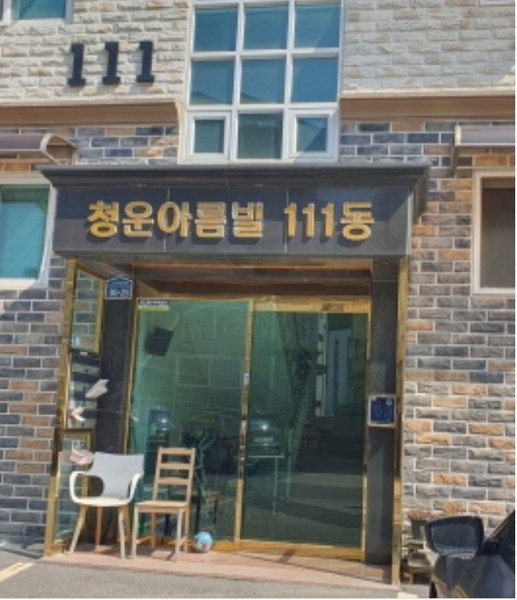 2024타경53777 경기도 광주시 이배재로457번길 30-25, 청운아름빌 111동 2층 201호 다세대(빌라)[공급20평형] 경매 이미지