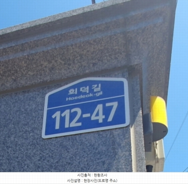 2024타경56622 경기도 광주시 회덕동 156-3 과수원 경매 이미지
