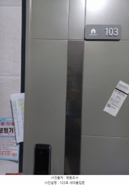 2024타경104090 서울특별시 양천구 신월동 504-25 다가구(원룸등) 경매 이미지