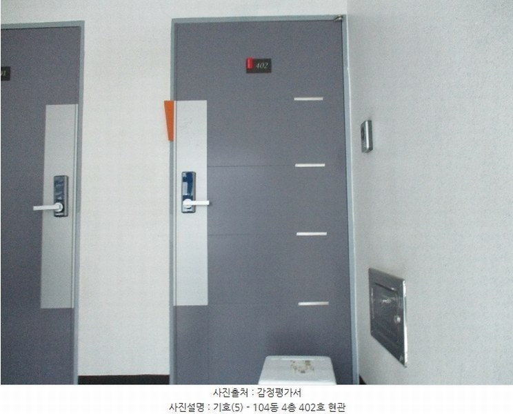 2024타경57243 경기도 광주시 대명대길 38-80, 라임포레스트빌 104동 4층 402호 다세대(빌라)[공급20평형] 경매 이미지