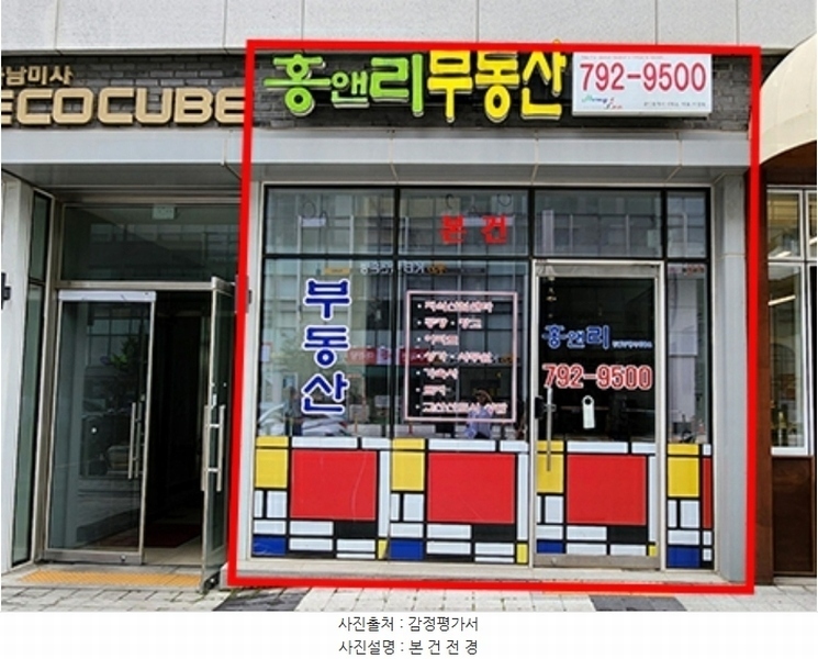 2024타경59928 경기도 하남시 미사강변서로 22, 에코큐브지식산업센터 1층 117호 근린상가 경매 이미지