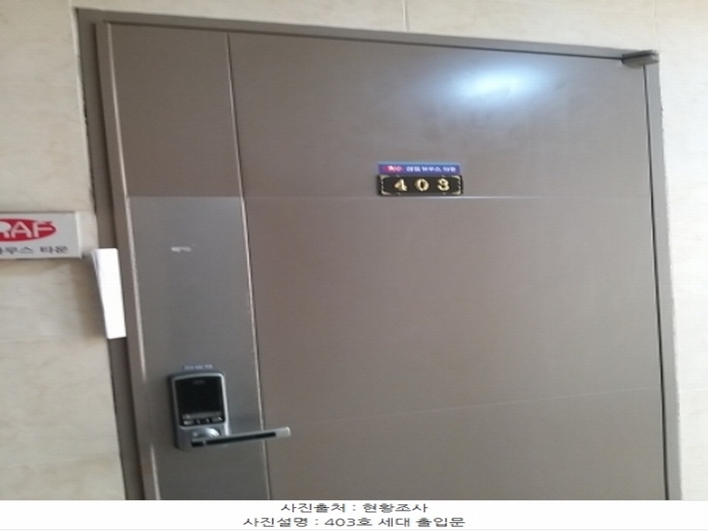 2024타경120092 서울특별시 영등포구 국회대로53길 24-12, 나온타워 4층 403호 다세대(빌라)[공급7평형] 경매 이미지