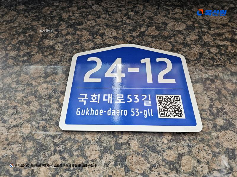 2024타경120092 서울특별시 영등포구 국회대로53길 24-12, 나온타워 4층 403호 다세대(빌라)[공급7평형] 경매 이미지