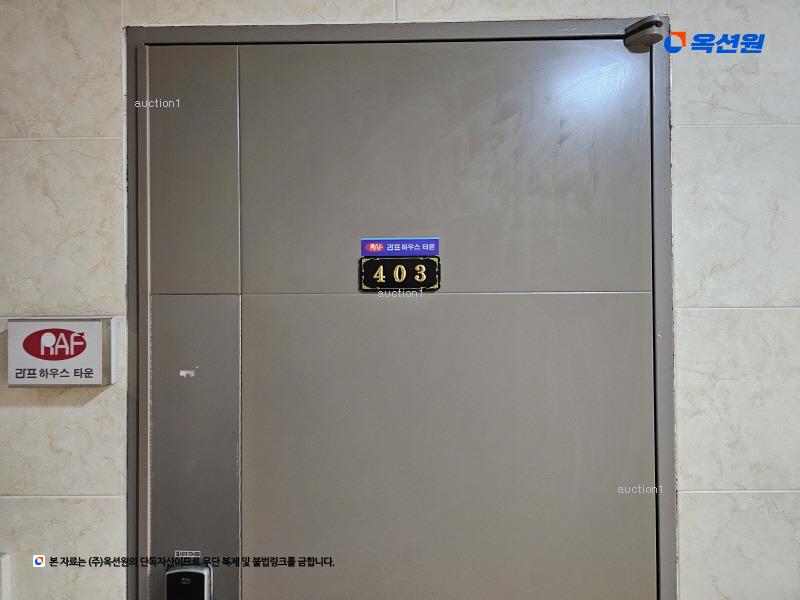 2024타경120092 서울특별시 영등포구 국회대로53길 24-12, 나온타워 4층 403호 다세대(빌라)[공급7평형] 경매 이미지