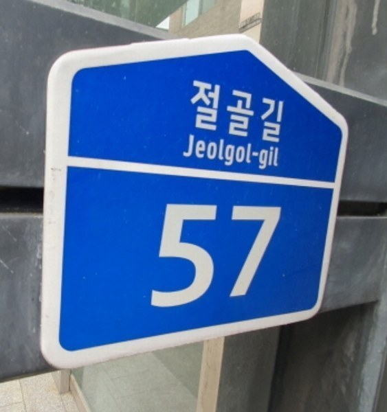 2024타경67301 경기도 광주시 절골길 57경기도 광주시 절○○○○, 양지에코빌 지층 비02호양지에코○○ 다세대(빌라) 경매 이미지