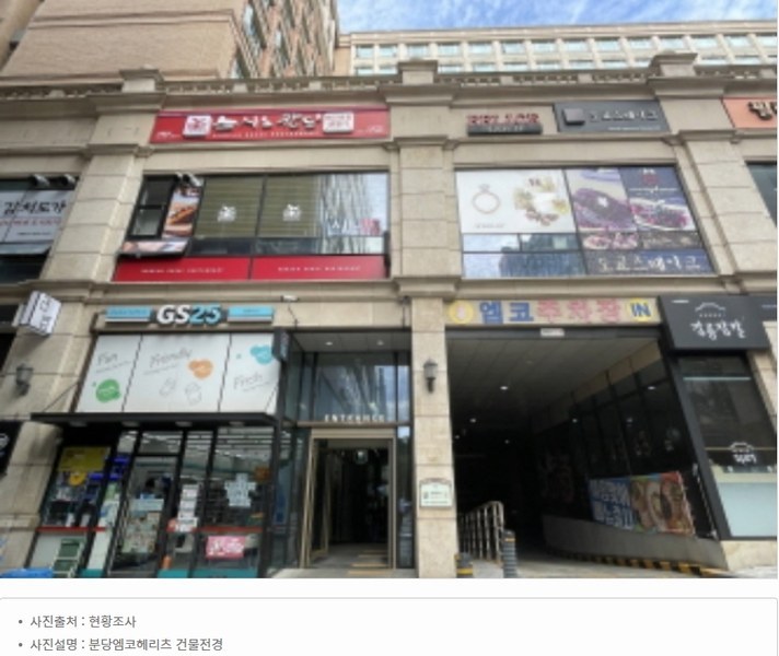 2024타경67851 경기도 성남시 분당구 성남대로 151, 분당엠코헤리츠 1층 109호 근린상가 경매 이미지