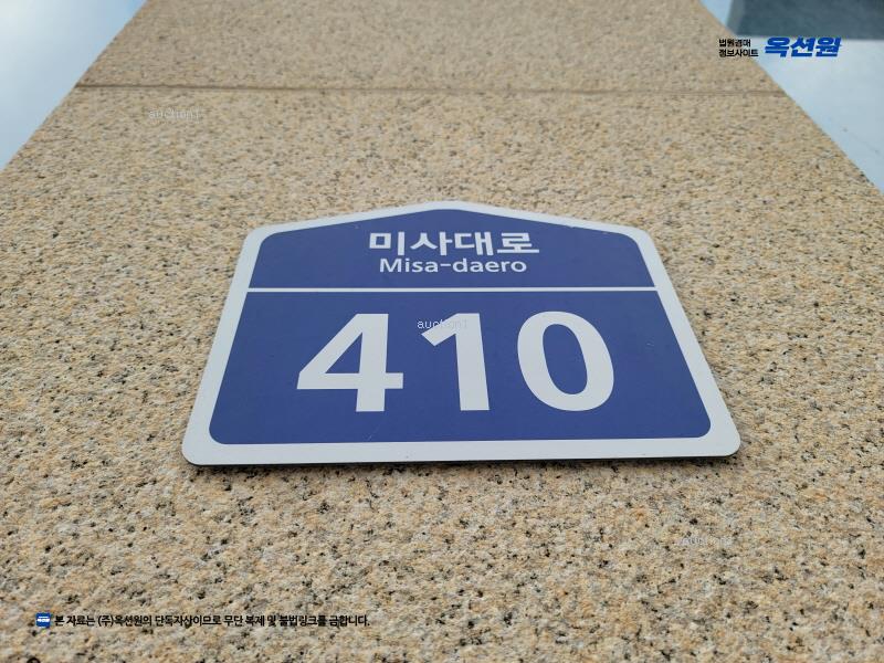2024타경70840 경기도 하남시 미사대로 410, 미사강변오벨리스크 6층 101-665호 오피스텔[계약15평형] 경매 이미지