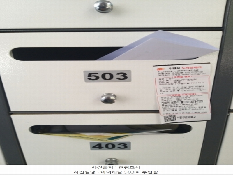 2024타경121057 서울특별시 금천구 남부순환로 1304-22, 아이캐슬 5층 503호 다세대(빌라)[공급11평형] 경매 이미지