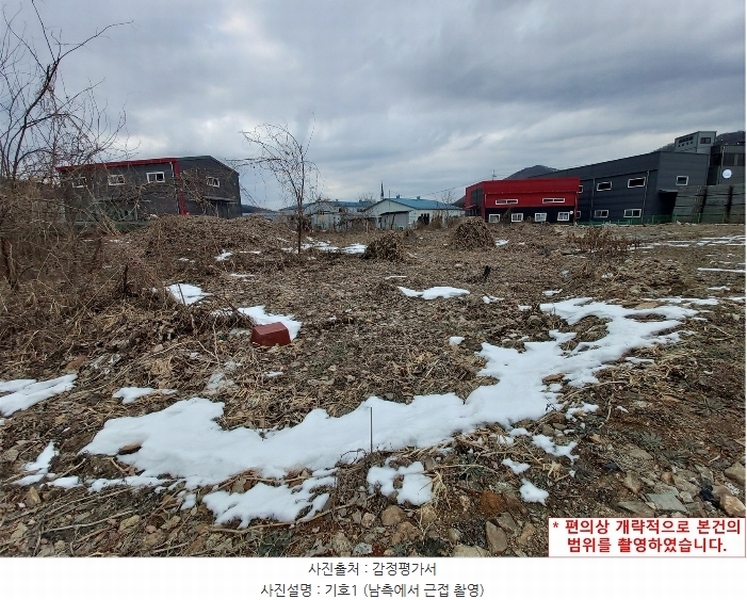 2024타경71775 경기도 광주시 도척면 진우리 546-4 농지 경매 이미지