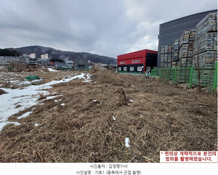 2024타경71775 경기도 광주시 도척면 진우리 546-4 농지 경매 이미지
