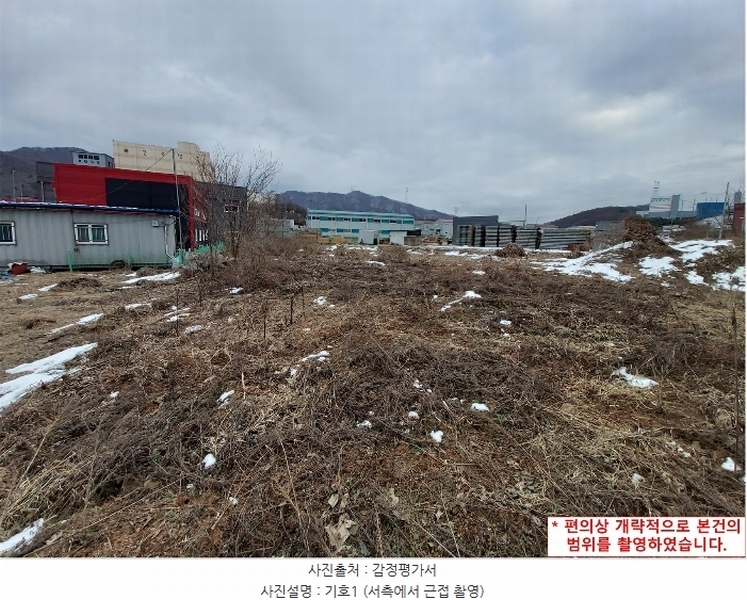 2024타경71775 경기도 광주시 도척면 진우리 546-4 농지 경매 이미지