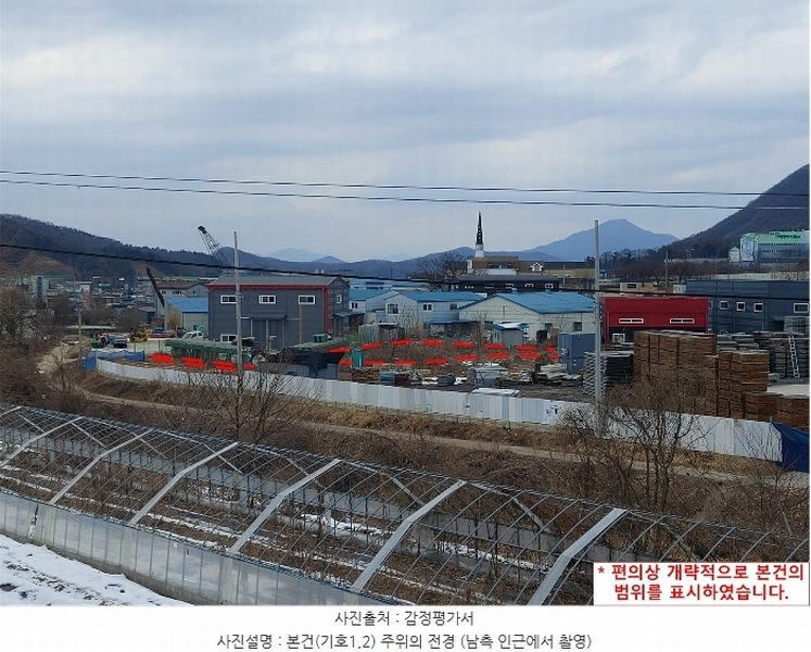 2024타경71775 경기도 광주시 도척면 진우리 546-4 농지 경매 이미지