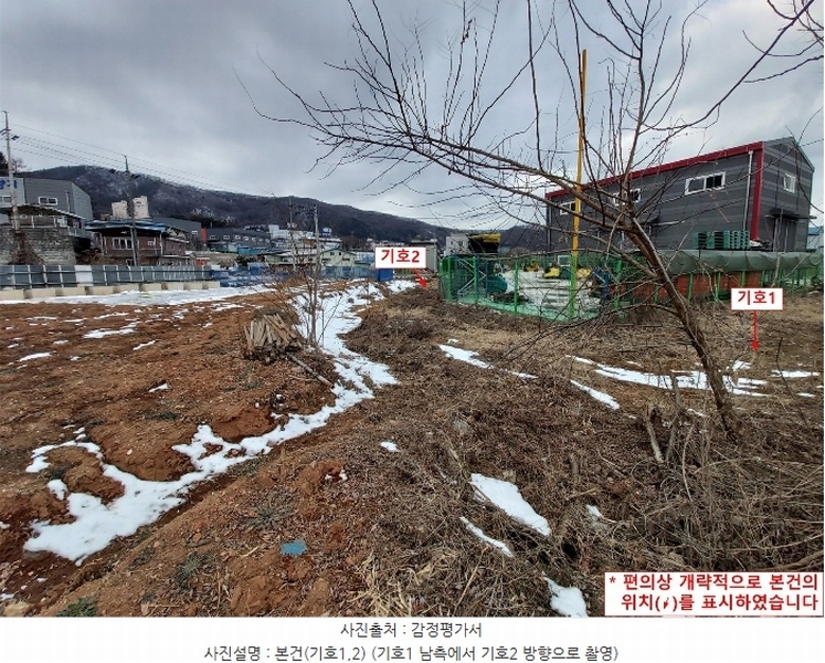 2024타경71775 경기도 광주시 도척면 진우리 546-4 농지 경매 이미지
