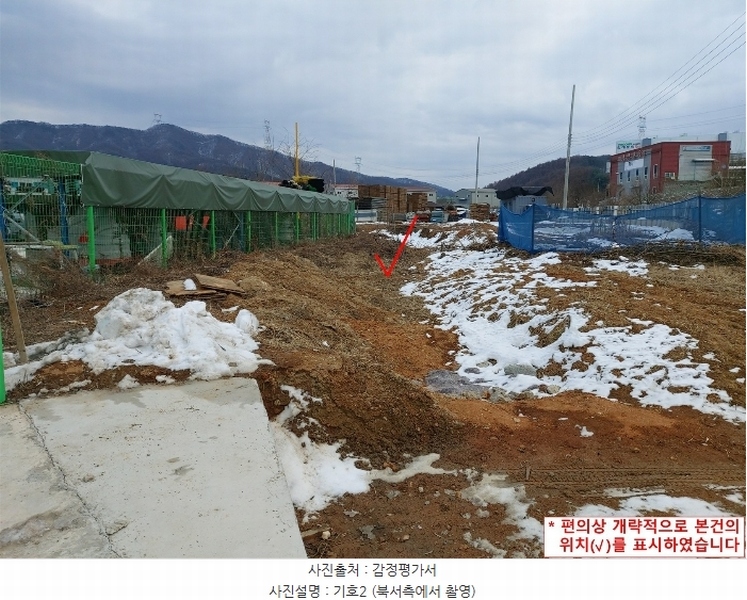2024타경71775 경기도 광주시 도척면 진우리 546-4 농지 경매 이미지