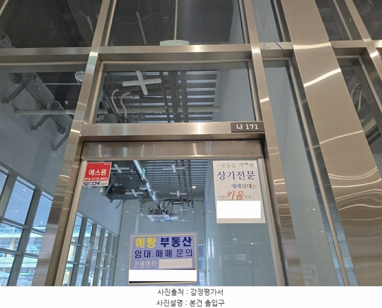 2024타경71911 경기도 하남시 미사강변한강로 135, 미사강변스카이폴리스근린생활시설 1층 나171호 근린상가 경매 이미지