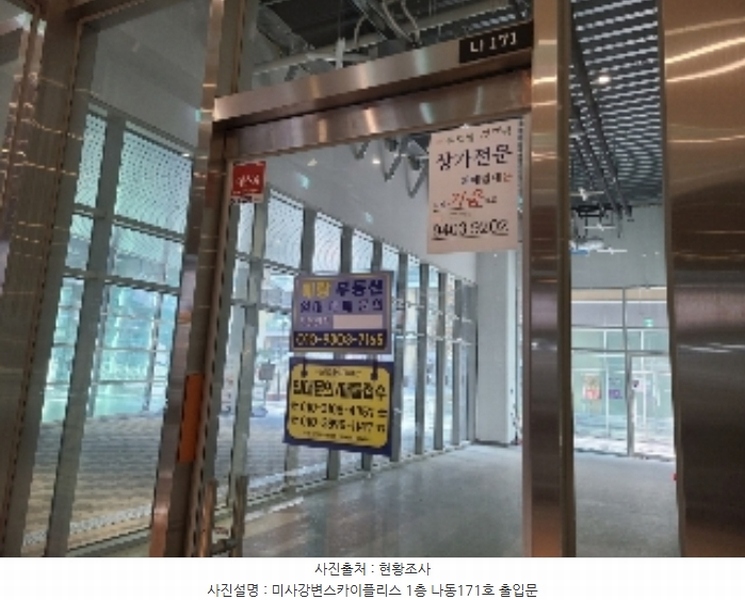 2024타경71911 경기도 하남시 미사강변한강로 135, 미사강변스카이폴리스근린생활시설 1층 나171호 근린상가 경매 이미지