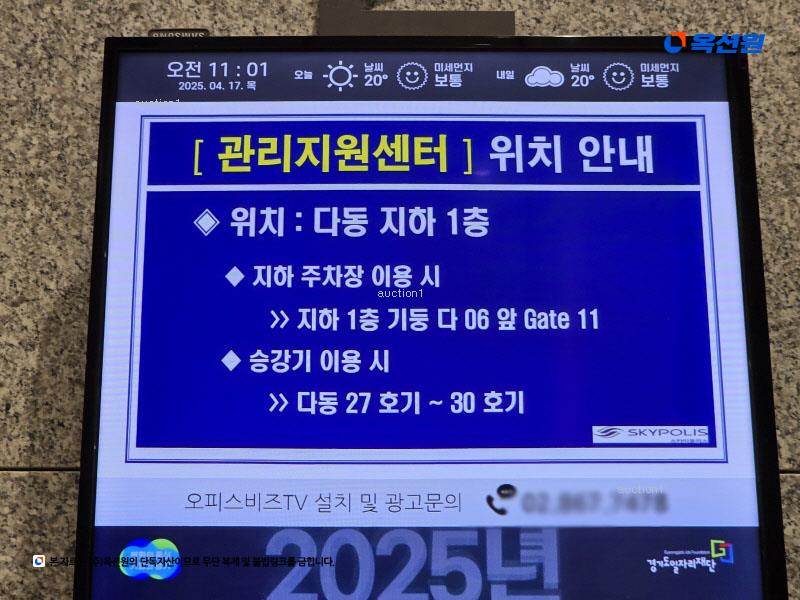 2024타경71911 경기도 하남시 미사강변한강로 135, 미사강변스카이폴리스근린생활시설 1층 나171호 근린상가 경매 이미지