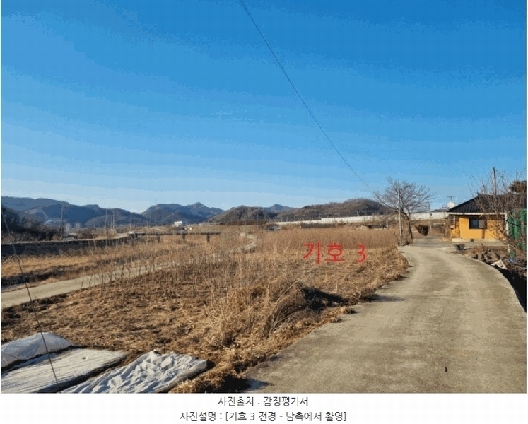 2025타경169 강원특별자치도 원주시 지정면 간현리 1232 농지 경매 이미지