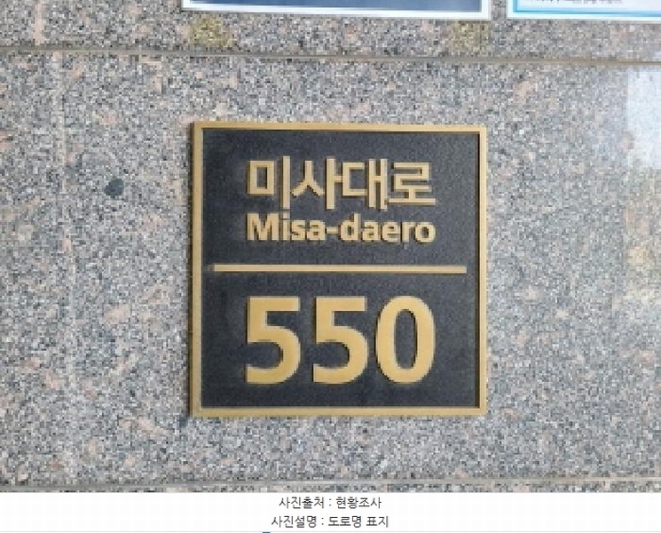 2025타경1278 경기도 하남시 미사대로 550, 현대지식산업센터한강미사 1층 씨1-0033호 근린상가 경매 이미지