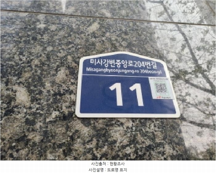 2025타경1407 경기도 하남시 미사강변중앙로204번길 11경기도 하남시 미사강변중앙로204○○○○, 마들렌 1층 107호마들렌 1○○ 근린상가 경매 이미지