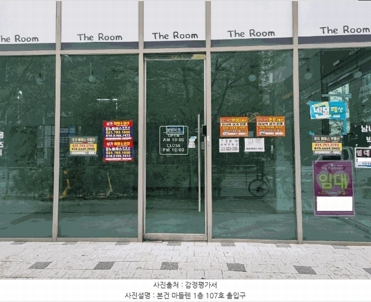 2025타경1407 경기도 하남시 미사강변중앙로204번길 11경기도 하남시 미사강변중앙로204○○○○, 마들렌 1층 107호마들렌 1○○ 근린상가 경매 이미지
