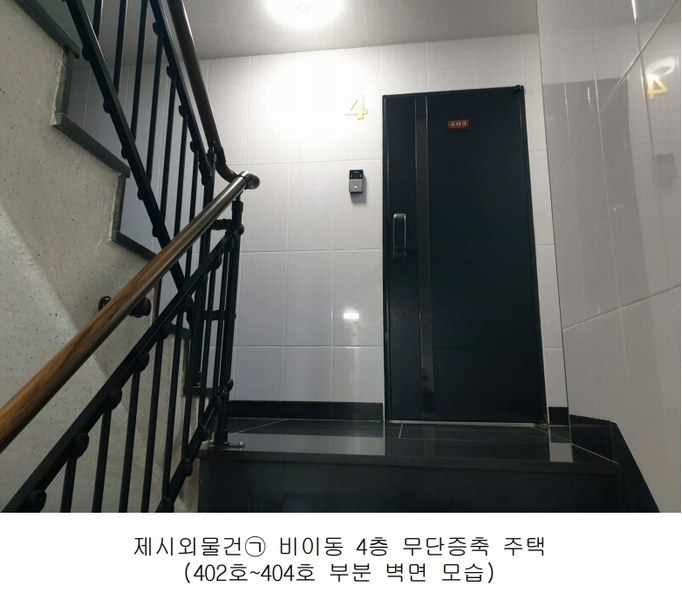 2024타경135193 서울특별시 강서구 화곡동 400-33 근린주택 경매 이미지