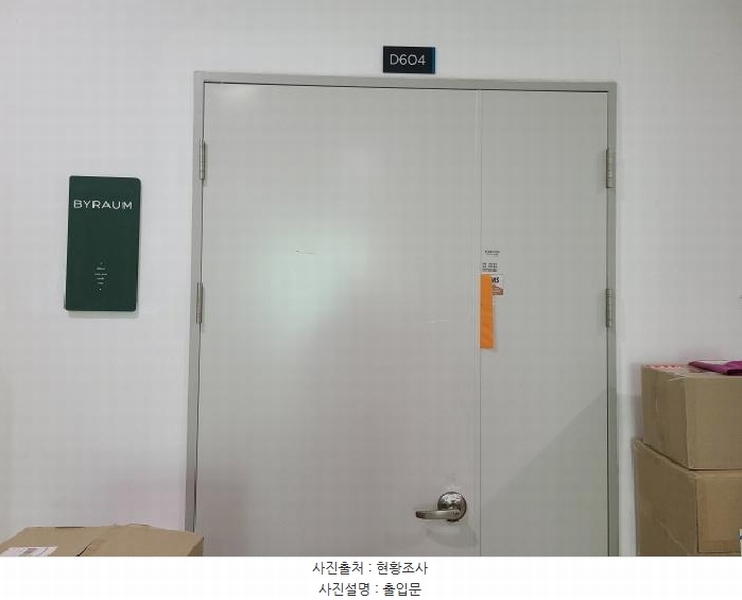 2025타경1834 경기도 하남시 미사강변중앙로7번안길 25, 유-테크밸리디타워 6층 디-604호 아파트형공장 경매 이미지