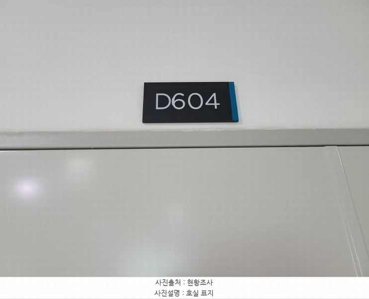 2025타경1834 경기도 하남시 미사강변중앙로7번안길 25, 유-테크밸리디타워 6층 디-604호 아파트형공장 경매 이미지