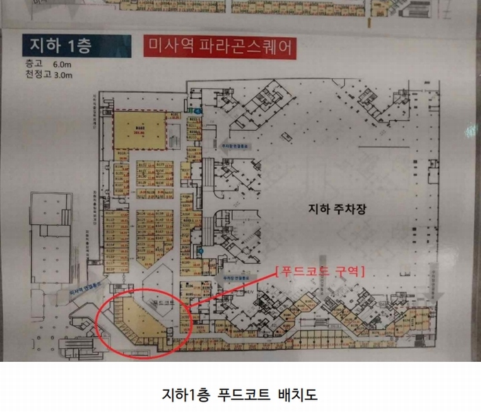 2025타경1940 경기도 하남시 미사강변동로 100-1, 미사역파라곤스퀘어 판매시설동 지1층 피118호 근린상가 경매 이미지