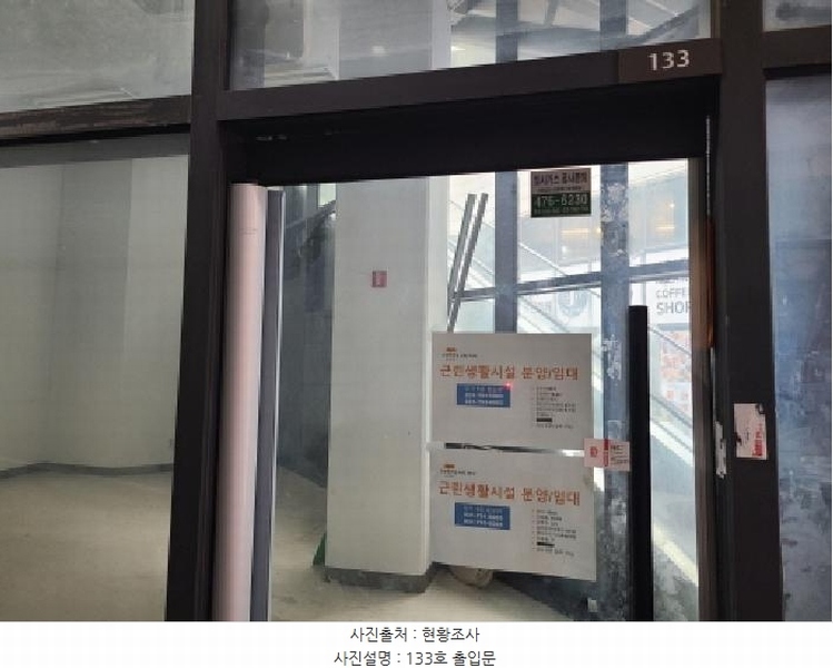 2025타경2080 경기도 하남시 미사강변중앙로 200, 이편한세상시티미사 1층 133호 근린상가 경매 이미지