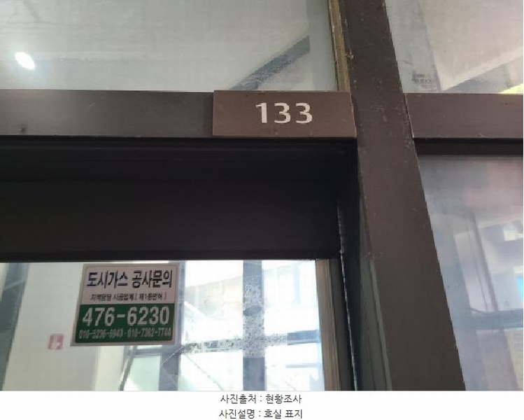 2025타경2080 경기도 하남시 미사강변중앙로 200, 이편한세상시티미사 1층 133호 근린상가 경매 이미지