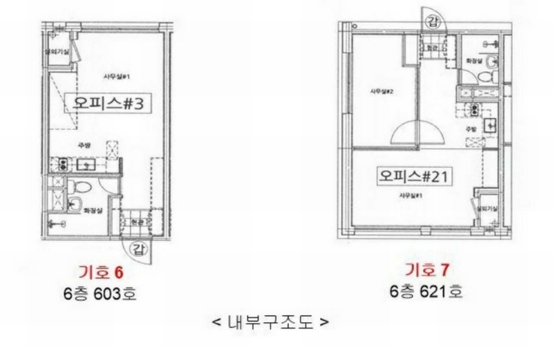 2025타경2509 경기도 광주시 신대길 8, 곤지암비즈니스센터 6층 621호 오피스텔 경매 이미지