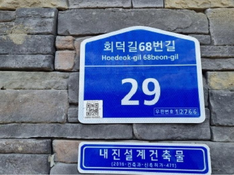 2025타경51952 경기도 광주시 회덕길68번길 29, 1761라스텔라 3층 302호 다세대(빌라)[공급17평형] 경매 이미지